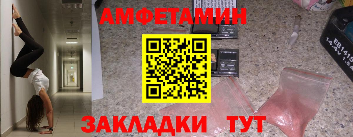 Amphetamine 97%  Вход с VPN  Амфетамин  Котовск 