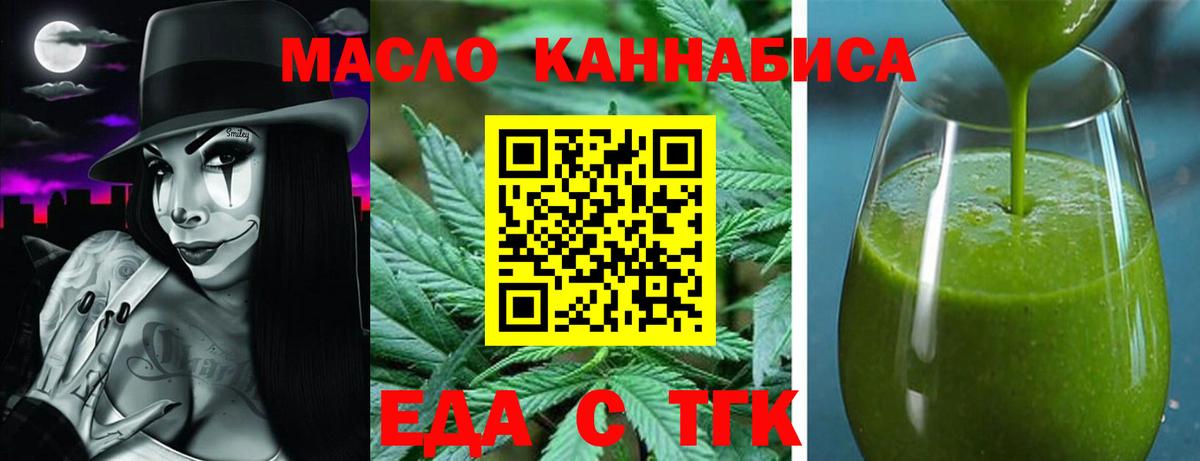 Котовск  Печенье с ТГК марихуана  Вход с VPN 