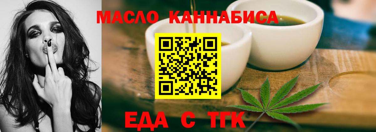 Canna-Cookies конопля Котовск