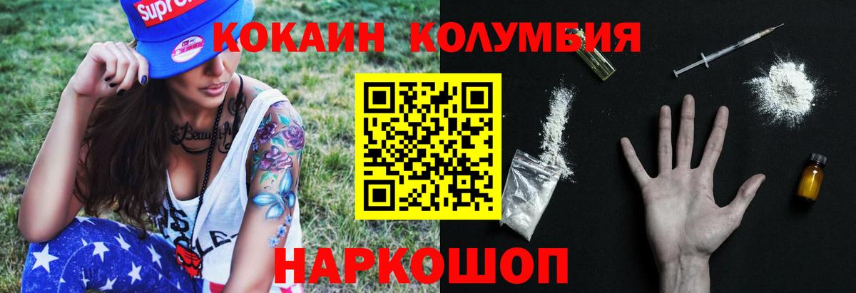 Cocaine 99% Котовск