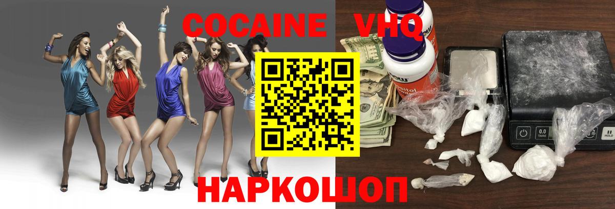 Cocaine 97%  Вход с VPN  Котовск  COCAIN FishScale 