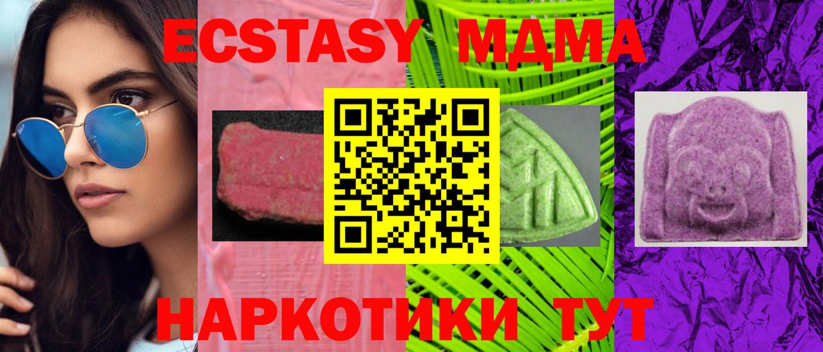 Экстази Cube Котовск