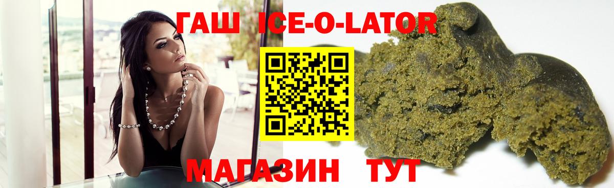 ГАШ хэш Котовск