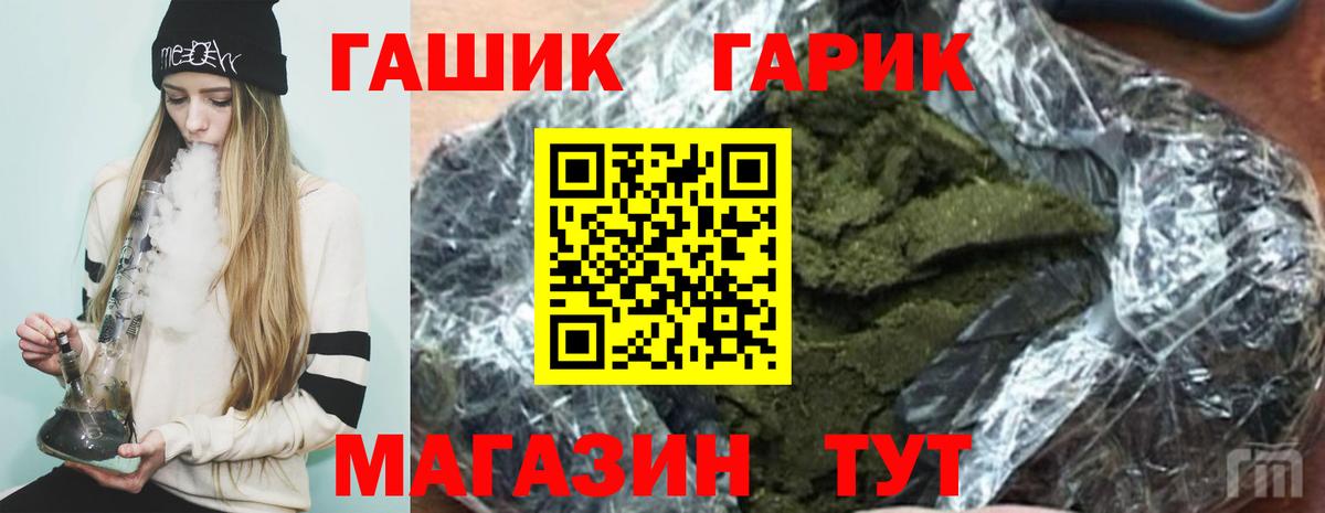 ГАШ Изолятор  Гашиш хэш  Вход с VPN  ГАШИШ  Котовск 