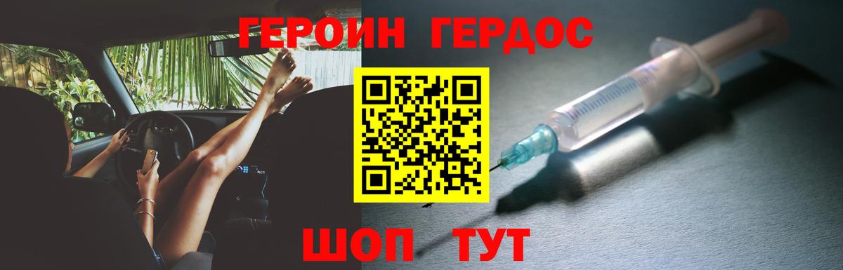 ГЕРОИН Афган Котовск
