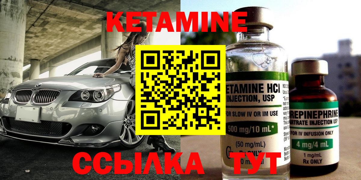 Котовск  Кетамин ketamine  это как зайти  Кетамин VHQ  Вход с VPN 