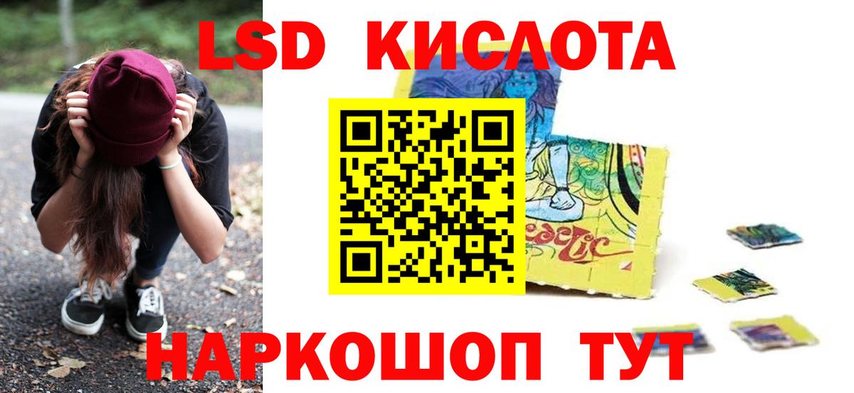 ЛСД экстази кислота  Вход с VPN  Котовск  ЛСД экстази ecstasy 