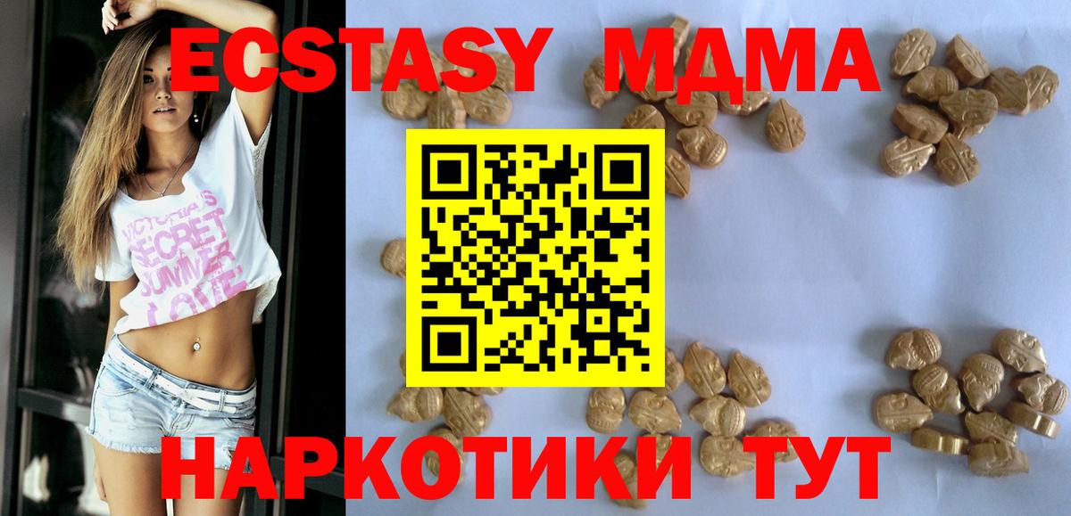 MDMA  МДМА crystal  Вход с VPN  Котовск  MDMA Molly 