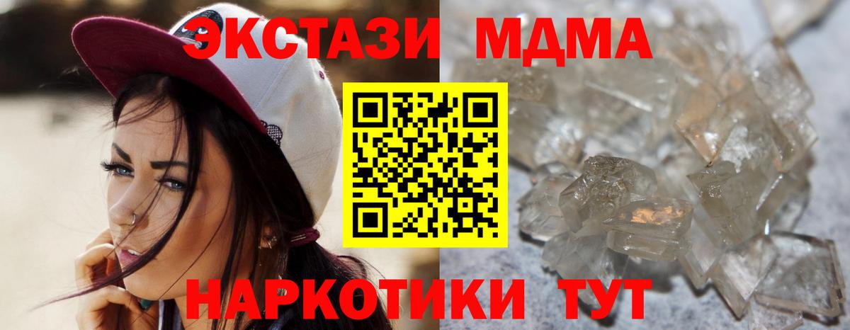 МДМА молли Котовск