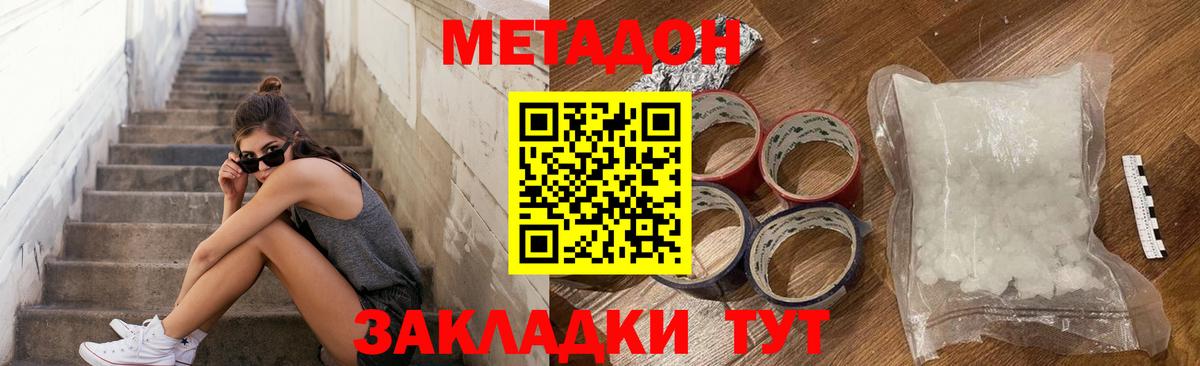 Котовск  кракен маркетплейс  Вход с VPN  МЕТАДОН VHQ 