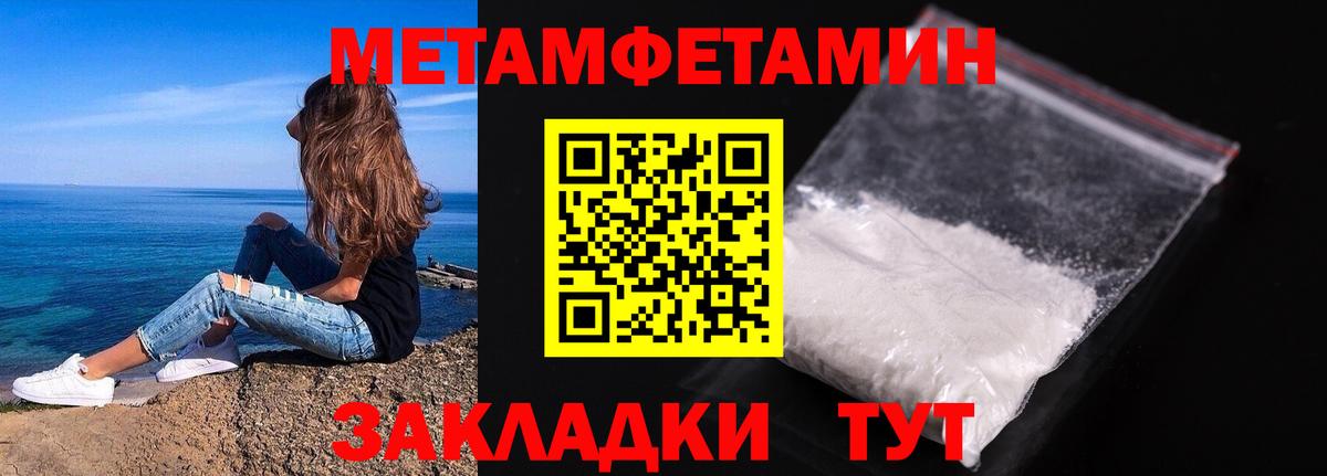 Котовск  МЕТАМФЕТАМИН мет  МЕТАМФЕТАМИН мет  Вход с VPN 