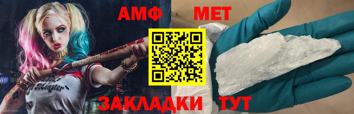 МЕТАМФЕТАМИН пудра Котовск