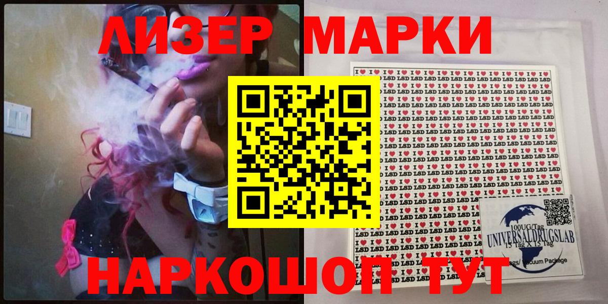 Марки 25I-NBOMe 1,5мг Котовск