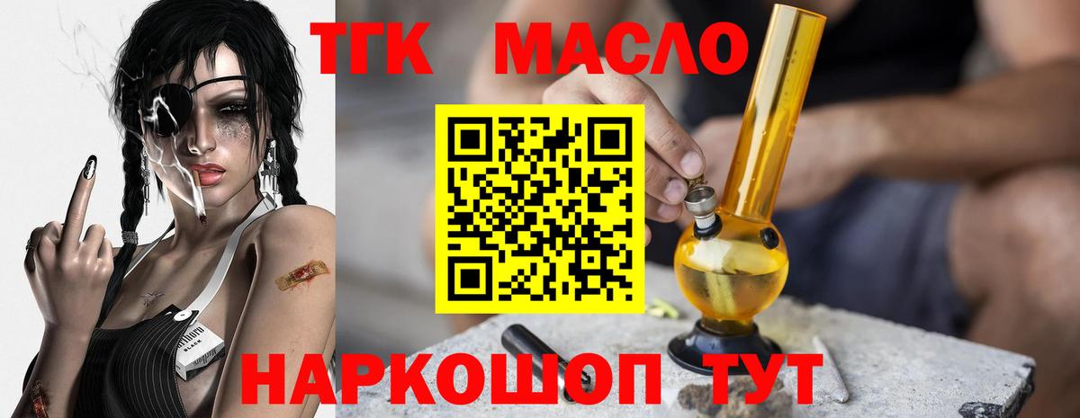 ТГК Wax Котовск