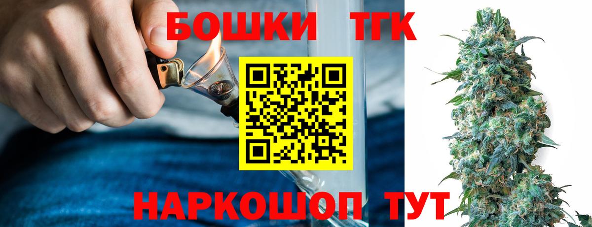 Котовск  Шишки марихуана индика  Вход с VPN  Бошки Шишки планчик  Бошки Шишки MAZAR  Канабис Amnesia 